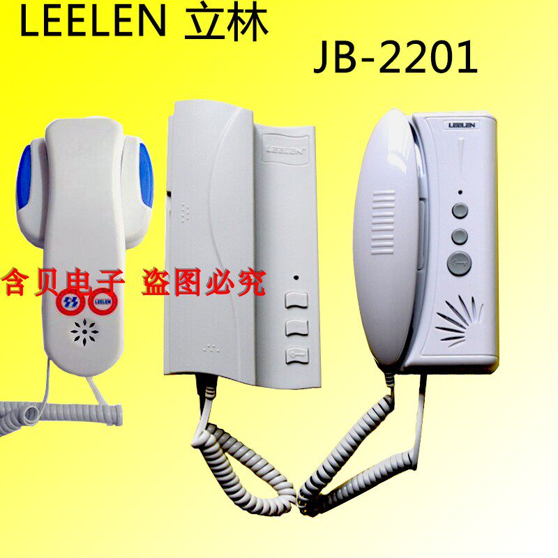 立林JB-2201 F-5 JB-2002编码 楼宇对讲分机 4线JB-2001编码对讲