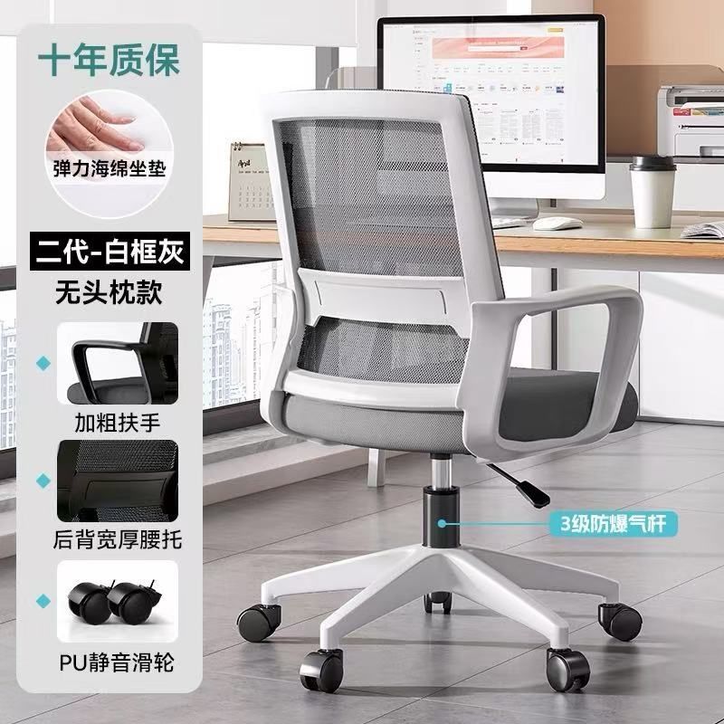 电脑办公椅子会议办公家用员久坐舒适麻将椅宿室舍靠背书桌职凳子,商业/办公家具,办公电脑椅/职员椅,淘宝优惠券,粉丝福利购,淘宝优惠卷
