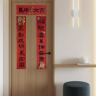 2026新年对联马年大吉小春联入户门卧室套装迷你门贴装饰可爱创意