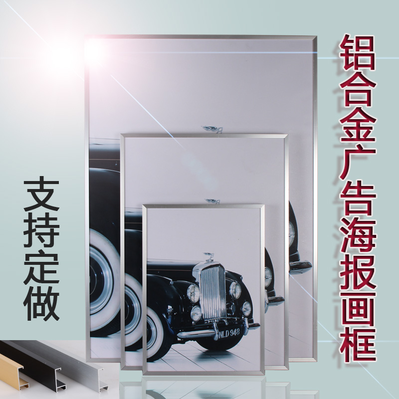 铝合金大相框挂墙16寸20寸24寸8k4开A3A4拼图海报裱画框框