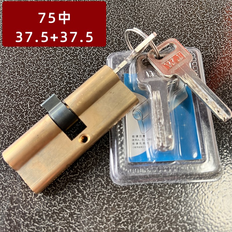【5个的价格】全k铜防盗门锁芯AB级大门进户门WJ锁芯出租房换锁芯