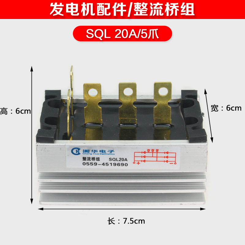 stc10 15 i20 24kw三相交流同步柴油发电机整流器桥组 黄山SQL20A