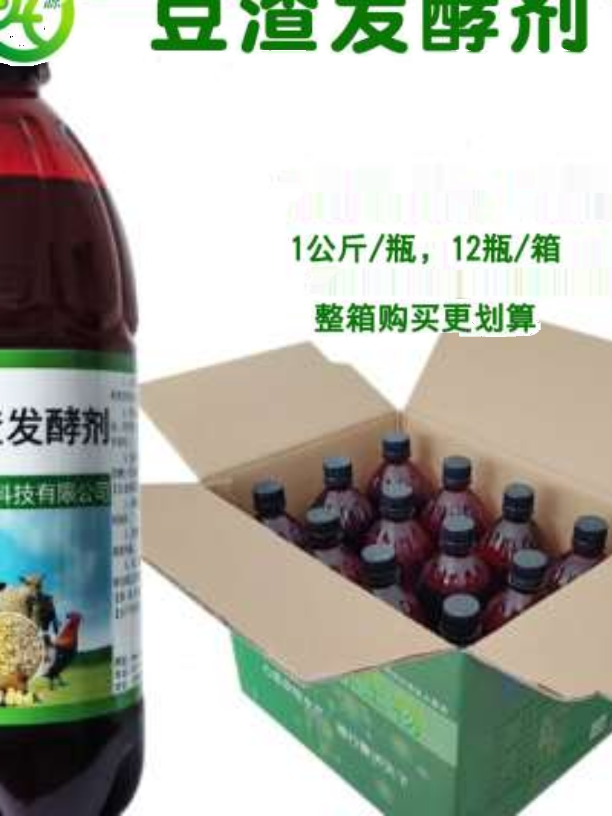 益富源豆渣发酵剂豆腐渣发酵粉豆查养殖专用喂猪牛羊鸡鸭鱼狗发孝