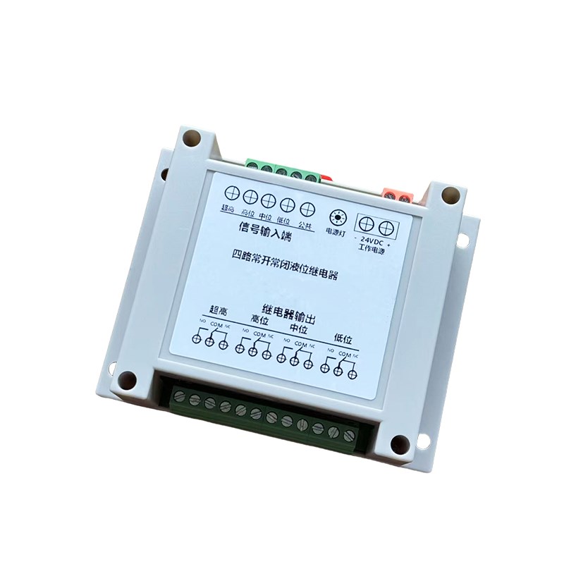 四路常开常闭液位继电器液s位控制器水位继电器5S-KB型水位继电器