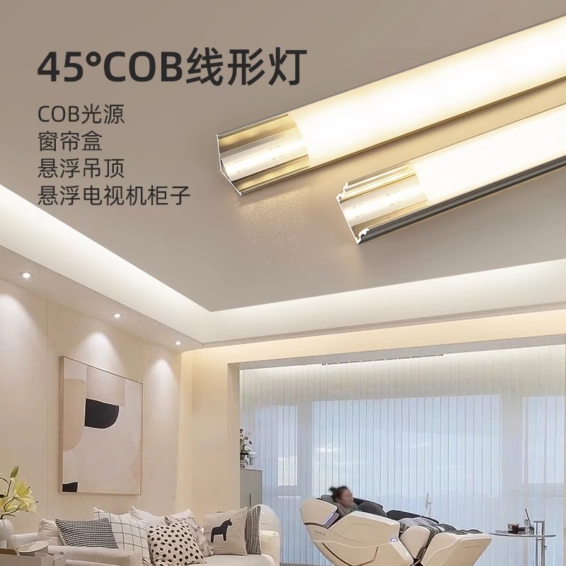 窗帘盒灯带c客厅反光灯槽45度斜智能发光氛围条形90直角明装线性