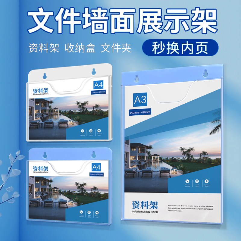 墙面文件收纳架 挂墙资料盒 白色亚克力文件夹展示架插单页a4纸