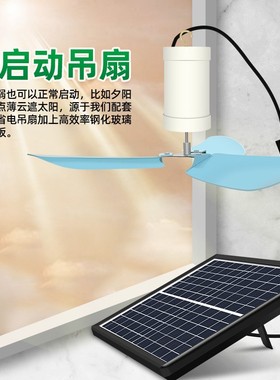 太阳能充电板无电免电pusb小吊扇野外户外通风风扇小电扇迷你微风