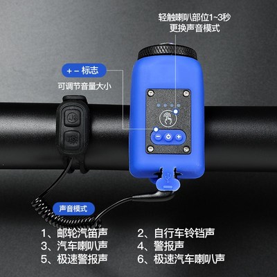 山地自行车夜骑灯铃铛超响通用配件儿童强光前灯喇叭一体骑行装备