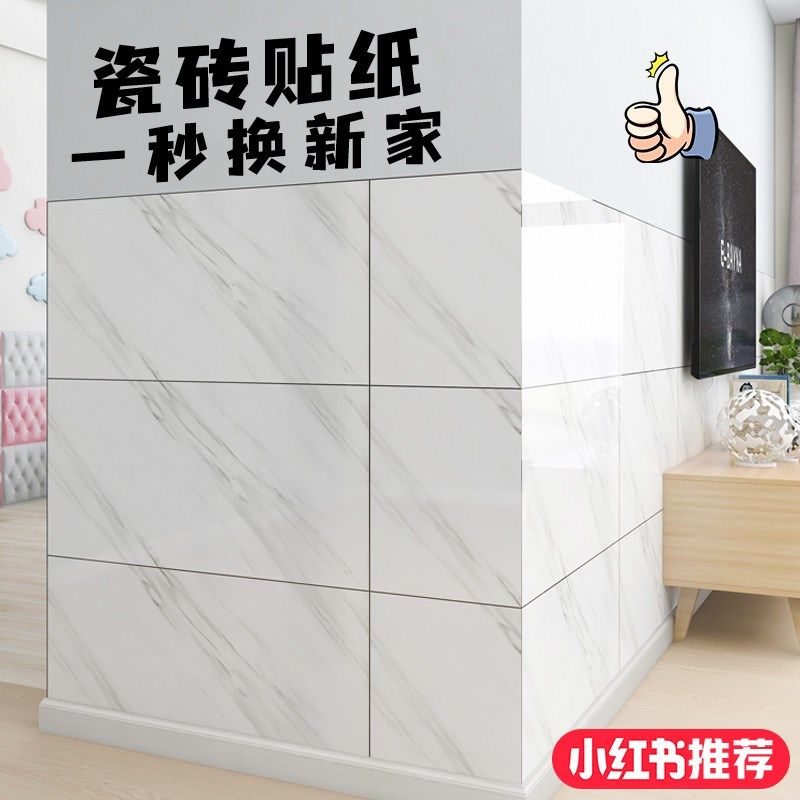 仿瓷砖墙贴大理石防水防潮贴纸墙纸墙面卫生间翻新装饰遮丑铝塑板,家居饰品,软装墙贴,淘宝优惠券,粉丝福利购,淘宝优惠卷
