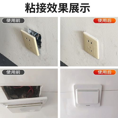 暗盒固定胶粘墙胶墙内电线盒排插脱落开关松动修复地插强力密封胶