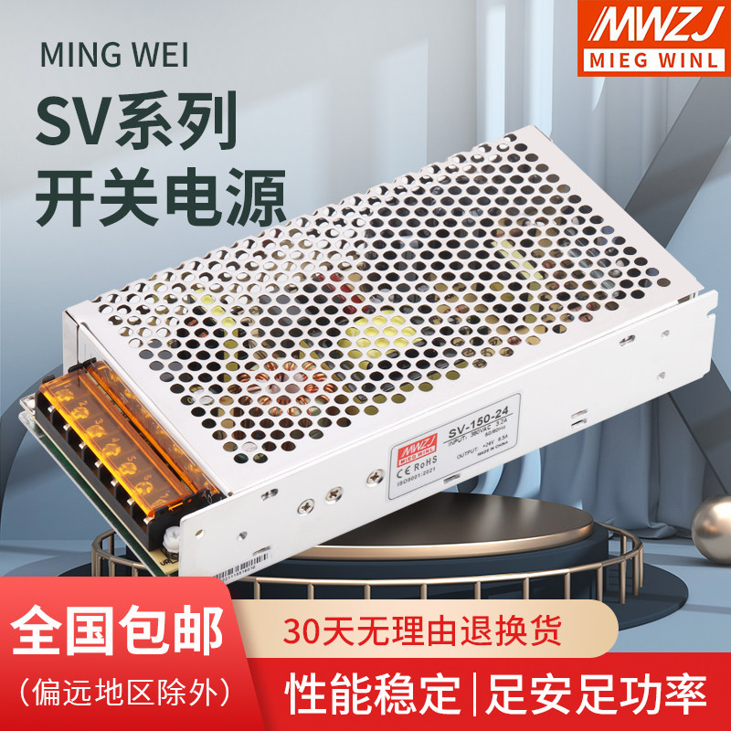明伟输入交流380V转k直流24V开关电源SV-250W-24V 10A20A 500W 50