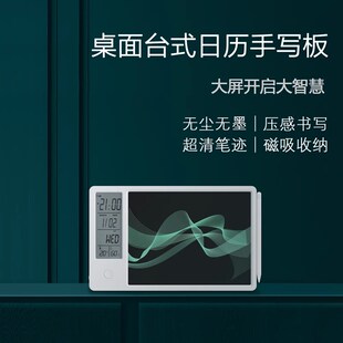 办公室日历留言写字板带电子日历液晶手写板桌面台历备忘录小黑板