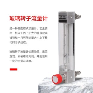 玻璃转子流量计lzb-3wb气体空气氮气氧气液体水玻璃管浮子流量计