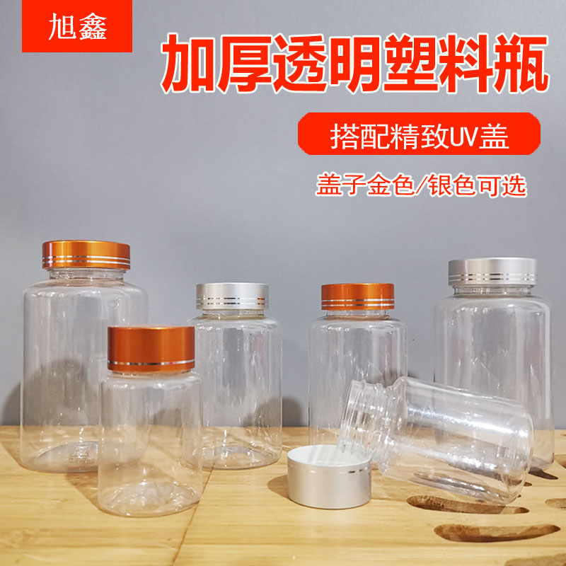 50/100/150/200/250mlB毫升克塑料瓶子透明带盖样品小瓶分装瓶药