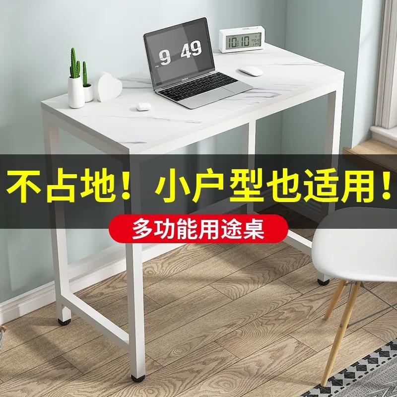 小桌子简易台式电脑50/60/70/80/90学习书桌宿舍靠X墙长条定制桌