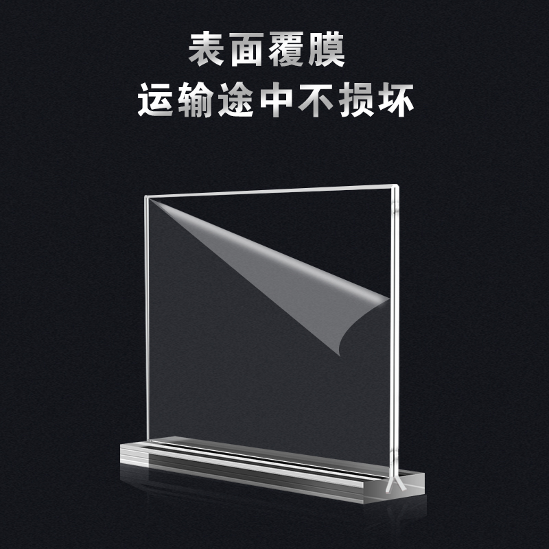 T型抽拉式a3台卡亚克力透明桌牌台签台牌展示牌横款标价牌酒水牌