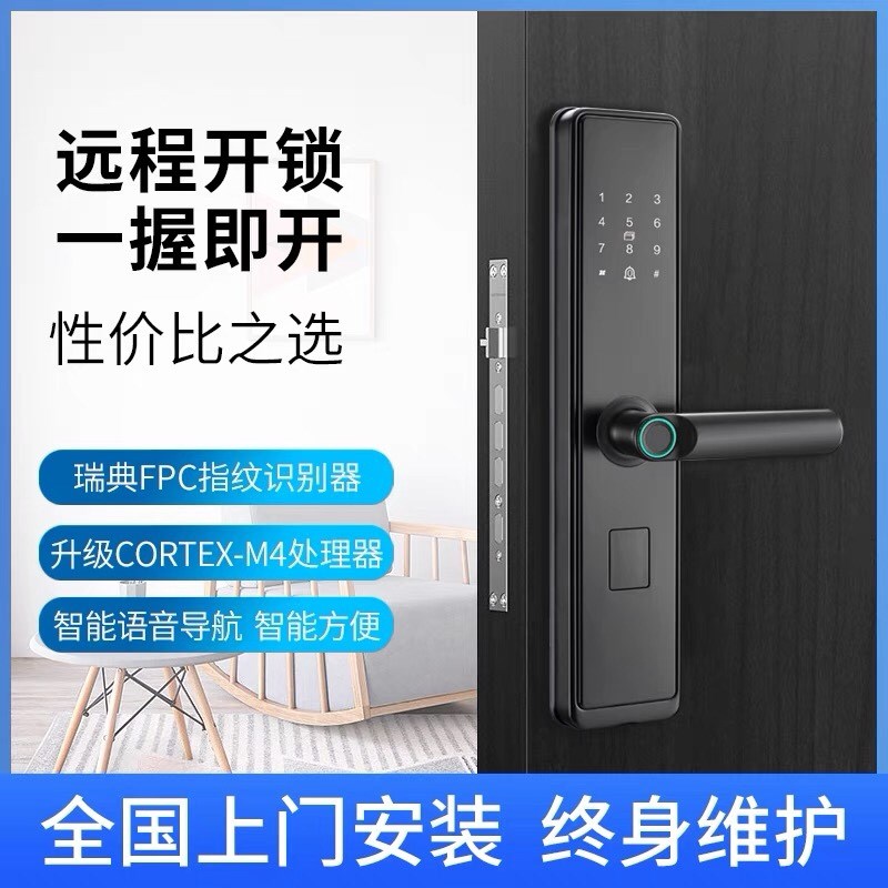 特家用A53锌合金指纹锁木门电子锁入户门锁智Q能防盗门密码锁畅恒