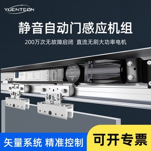 自动门感应门电机整套机组电动玻璃推拉平移门轨道门禁控制器全套