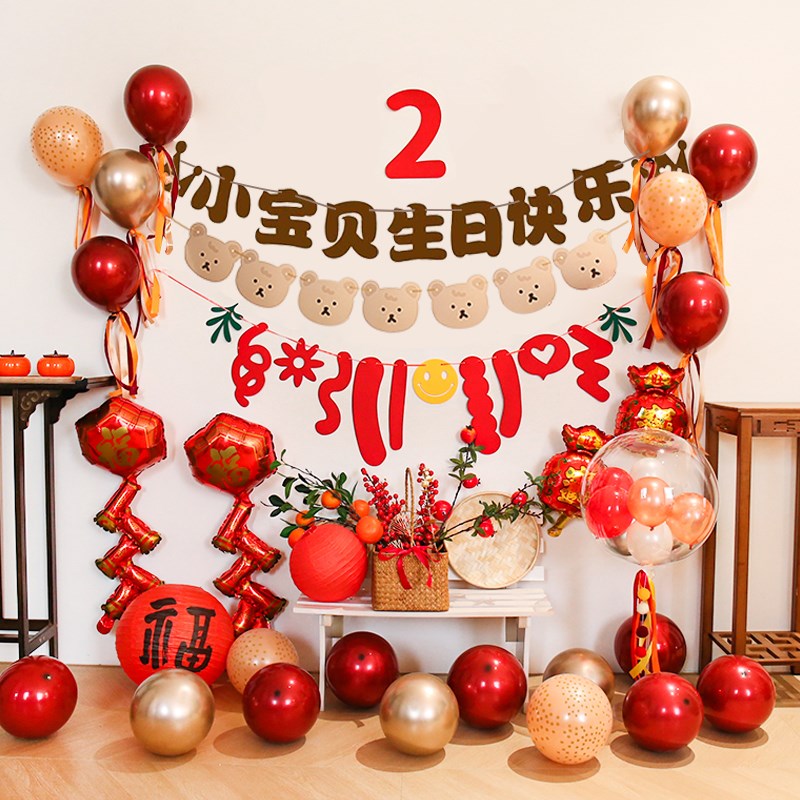 兔宝宝一周岁生日气n球布置中式抓周礼背景墙派对拍照道具场景布