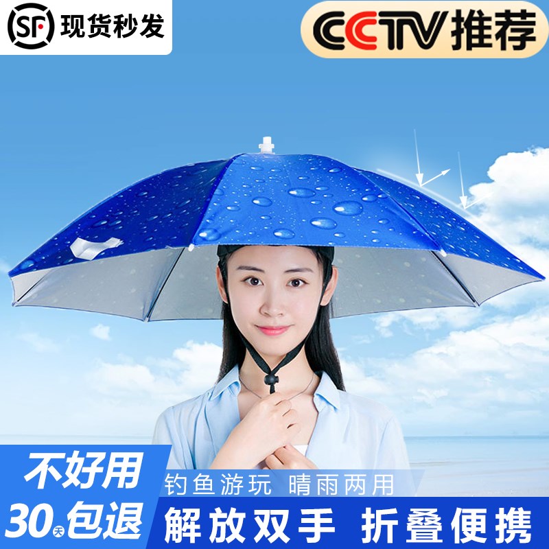 头戴式雨伞双层伞帽钓鱼专u用防晒晴雨两用可折叠帽子大号雨伞头
