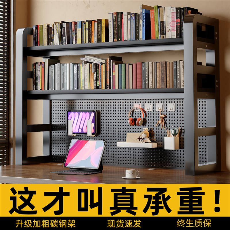 桌面书架洞洞板置物架学习书桌上多层收纳层架电脑桌上X电竞风整
