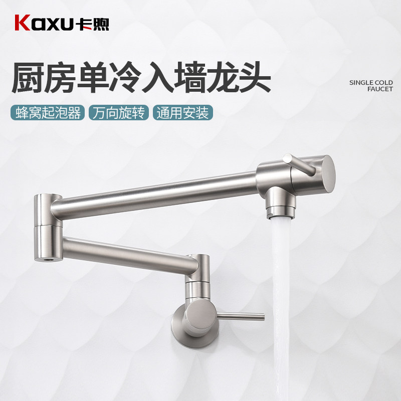 全铜入墙式厨房龙头单冷摺叠伸缩旋转加长延伸洗菜盆竈台洗碗池,家装主材,厨房龙头,淘宝优惠券,粉丝福利购,淘宝优惠卷