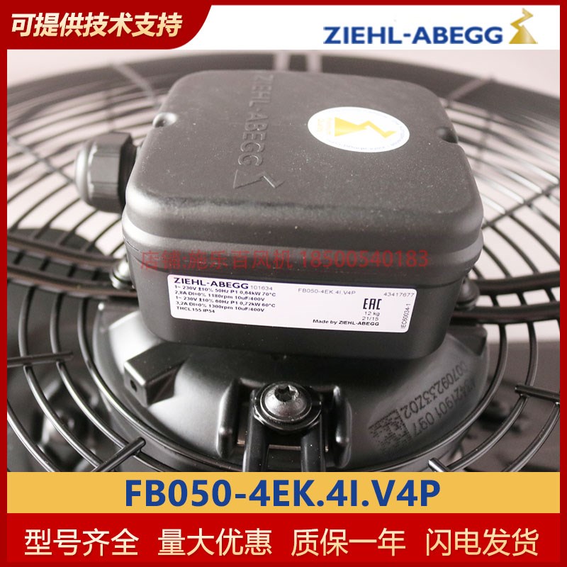 室外风机 FB050-4EK.4I.V4Py 德国施乐百轴流 FB050-4EK.4I.V4P