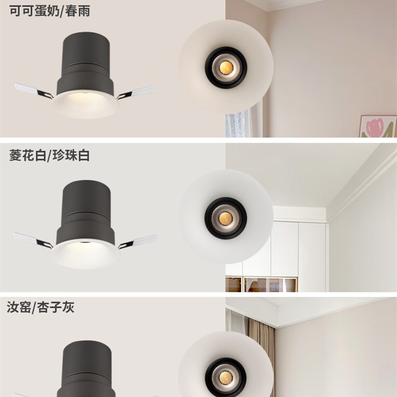 奶油中古风深防眩射灯o嵌入式led无边框热门乳胶漆弧面彷石膏筒灯