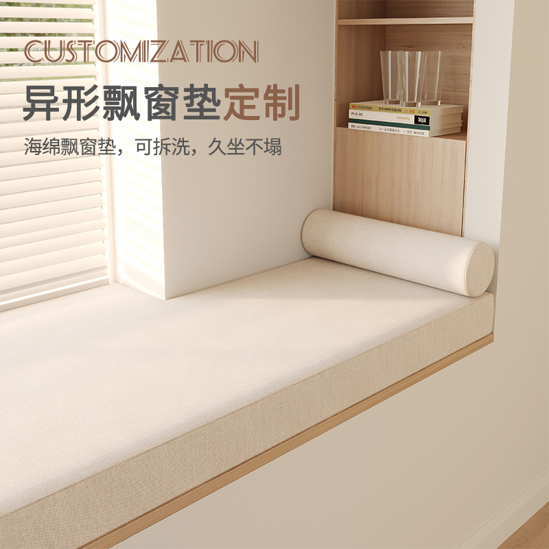 飘窗垫窗台垫2022新款高级感可拆洗四季通用R榻榻米阳台垫子定制