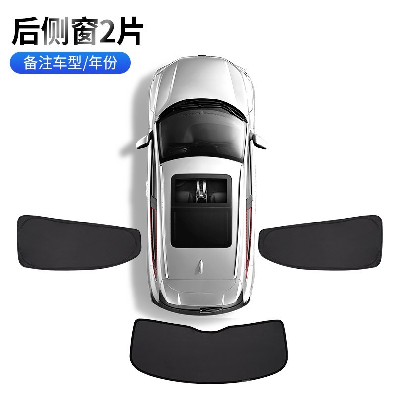 汽车遮阳c帘车窗玻璃防晒隔热不透光隐私挡板侧窗遮光车载