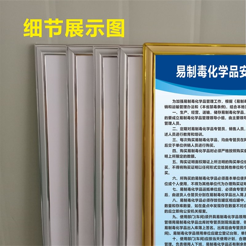 易制毒易制爆管理制度牌化学品危险品仓库M提示牌标志警示标识上