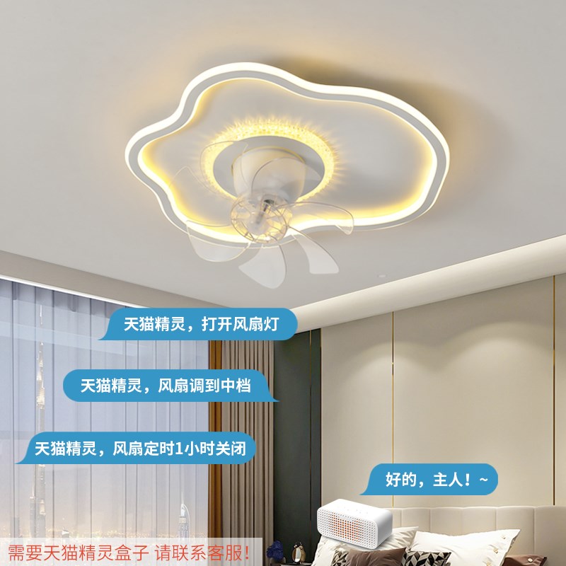 简约智能卧室2i024新款变频风扇灯超薄静音餐厅儿童房吸顶电扇灯