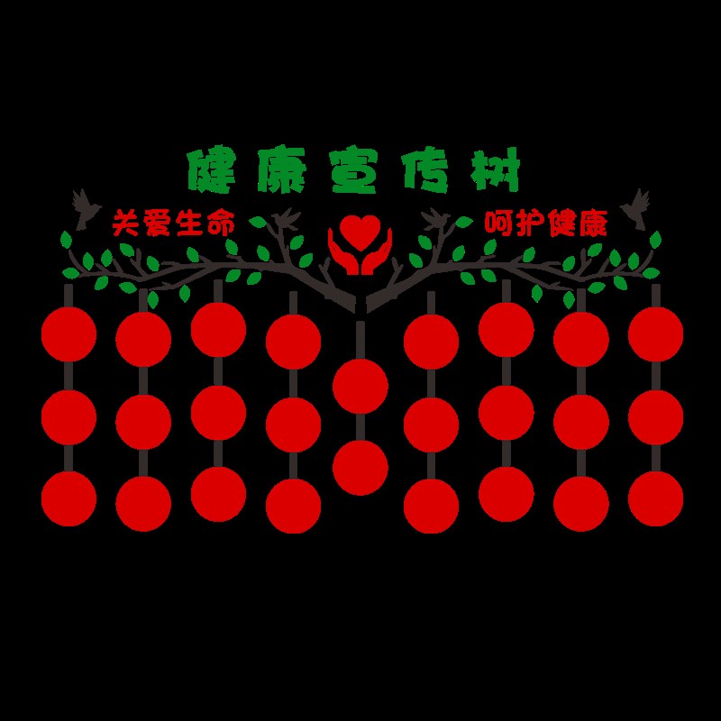 医院文化c墙设计健康宣传树科室走廊背景装饰前台布置立体墙贴自