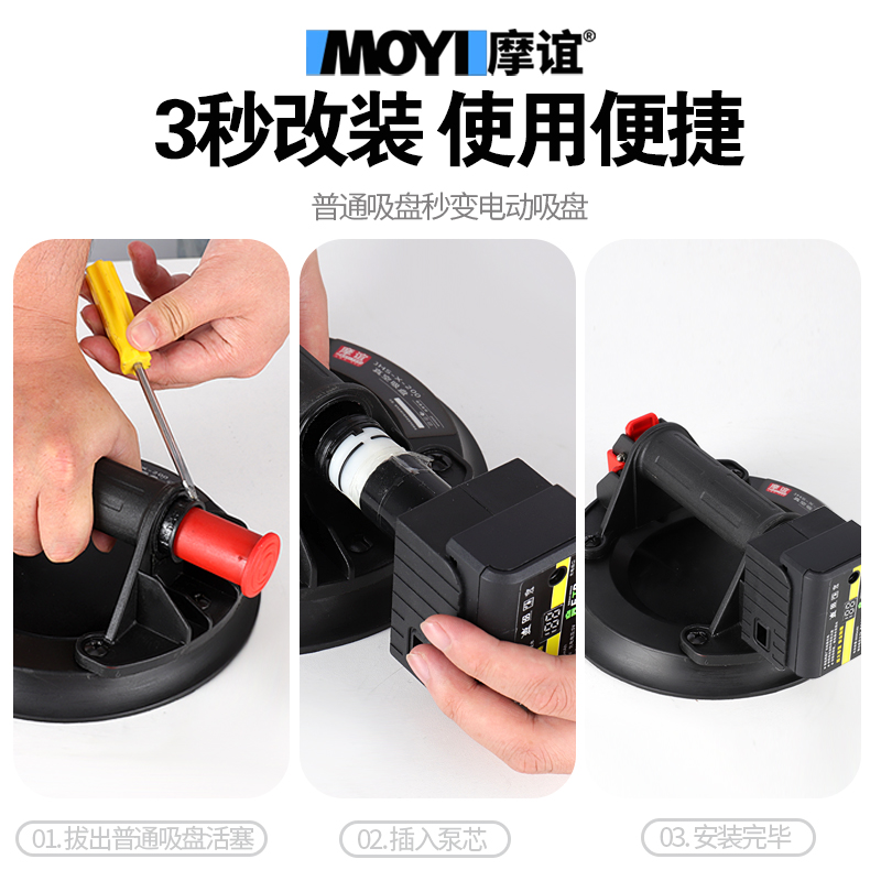 电动吸盘心真f空气泵玻璃瓷砖专用强力锂电吸盘自动补气配件泵芯