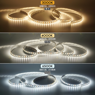 12vled24软灯带装饰条贴片超高亮自粘层板橱柜线灯家用三变色柔性