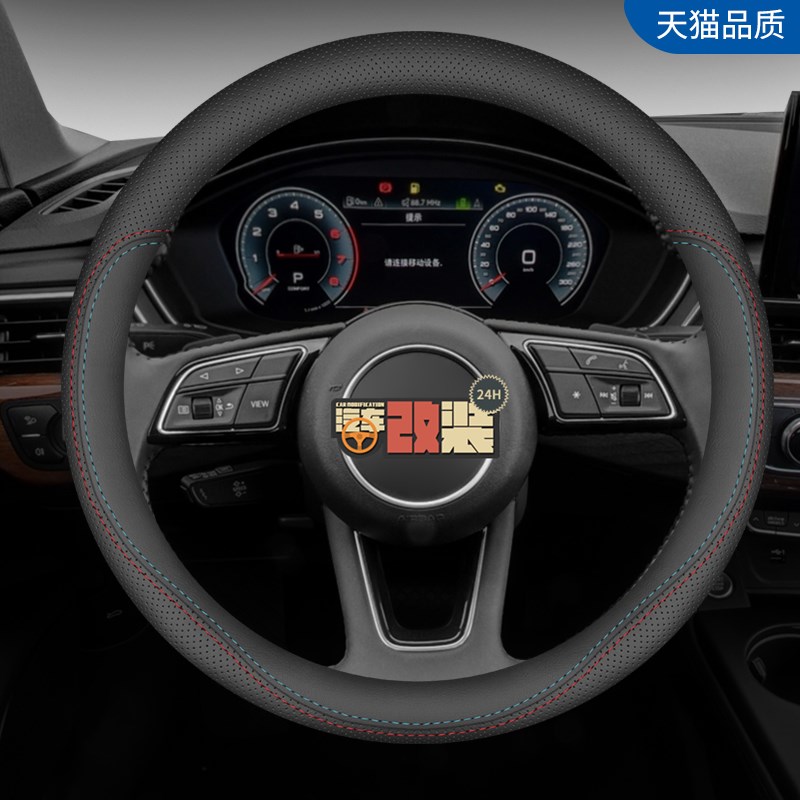 九龙汽车真皮方向盘套kEM3 A4 A5 A6 C6 EW5 EM5专用四季防滑把套