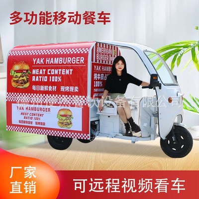 电动三轮餐车夜市专用摆摊车可移动多功能不锈钢小吃车流动早餐车