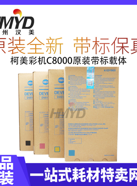 全新原装C8000载体 兼容6000 7000 6051发动粉DV613铁粉显影剂