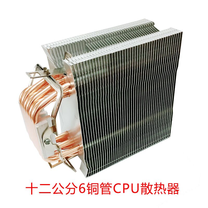 6铜管CPU散热器静音in5 i7台式机1150 AMD1155电脑CPU风扇 12CM
