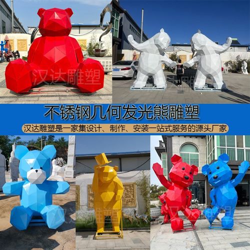 户外大型不锈钢卡通几何切面熊雕塑售楼部公园商业街美陈装饰摆件