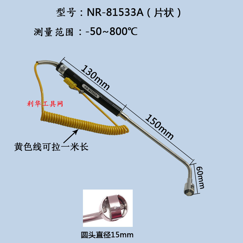 表面温度热电偶传感器热电偶温度探头高温固体高精度测温仪