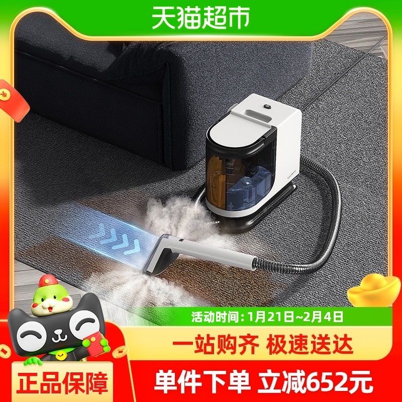 UWANT友望布艺沙发清洗机高温蒸汽喷抽吸一体床垫地毯窗帘清洁机