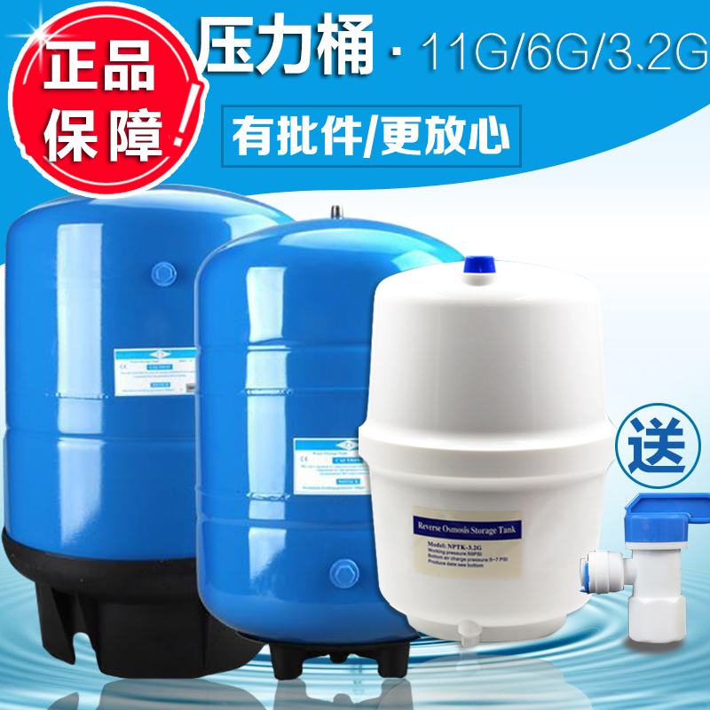 丰达3.2G压力桶纯水桶欣康6G/1A1G压力储水桶400G商用纯水机水罐