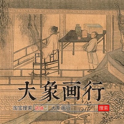 唐寅落霞孤鹜图传统山水画国画临摹范本中N式装饰画艺术微喷画心