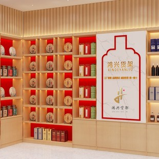 烟酒店实木烟柜茶叶柜红白酒展示柜超市烟酒专卖柜商用烟酒展示柜