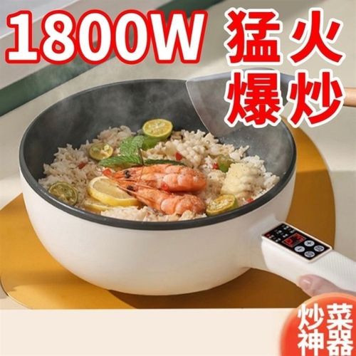 德国炒菜炒锅多功能家用煎炒蒸煮一体不粘锅大功率爆炒料理