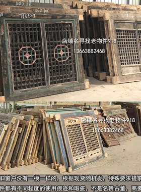 民俗老物件农村老式窗户复古风格中式怀旧装饰摆件实木镂空花格窗
