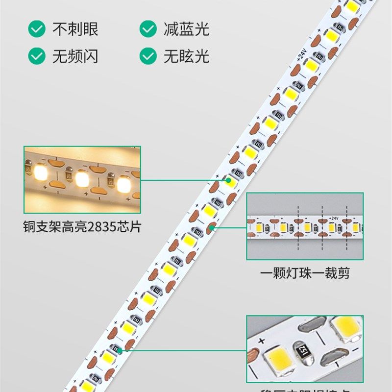 Led灯条12V自粘一灯一切任意切线光源24V高亮度贴片柜灯条,家装灯饰光源,室内LED灯带,淘宝优惠券,粉丝福利购,淘宝优惠卷
