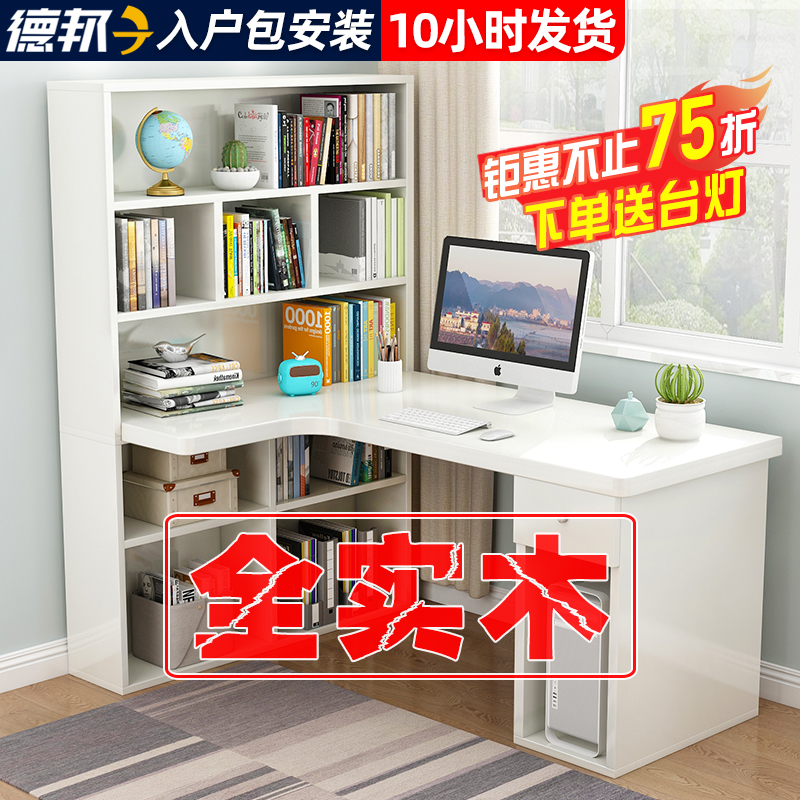实木转角书桌g书架一体组合卧室儿童学习写字桌白色台式办公电脑