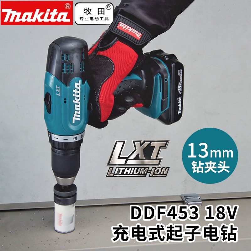 牧田锂电钻DDF453家用冲击钻DHP453充电起子机螺丝刀18ZV电动工具